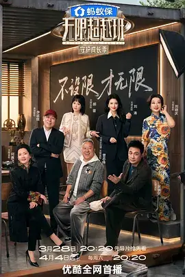城市漫游者综艺在线播放